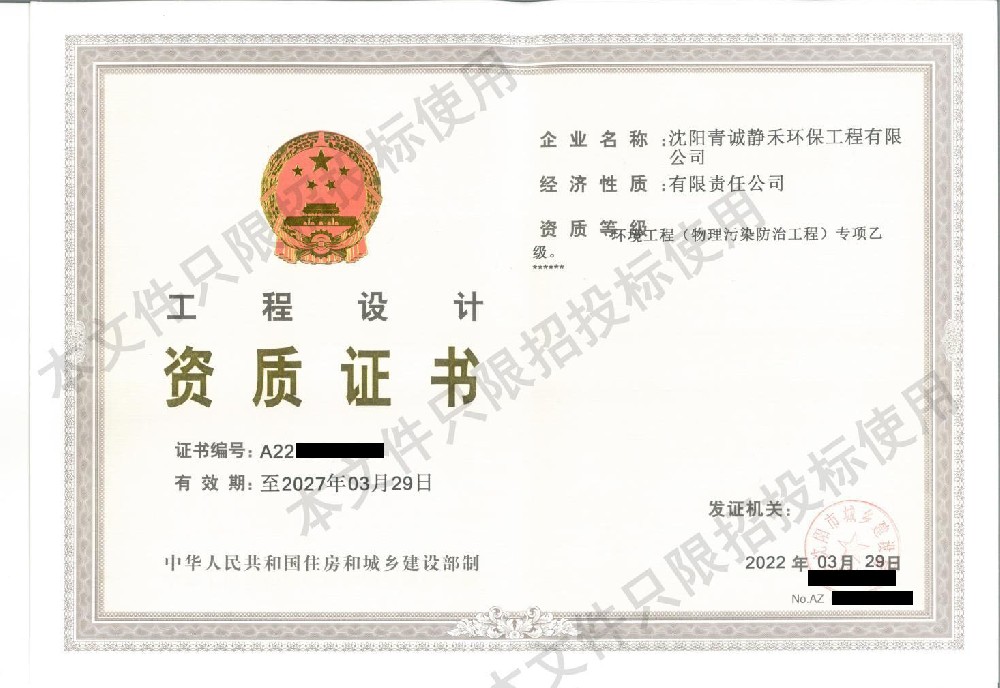 如何選擇一家優(yōu)秀的噪聲噪音治理公司？