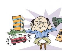 國家低頻噪音檢測(cè)什么標(biāo)準(zhǔn)？