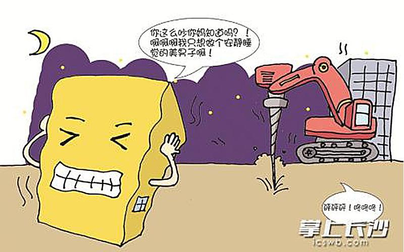 怎么解釋噪聲污染？